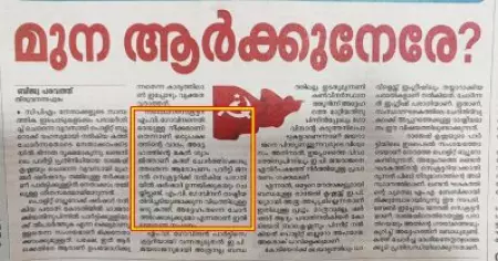 എം.വി. ഗോവിന്ദന് തിരിച്ചടിയുണ്ടാകുന്ന കത്ത് അദ്ദേഹം തന്നെ ചോര്‍ത്തുമോ; മലക്കം മറിഞ്ഞ് മാതൃഭൂമി
