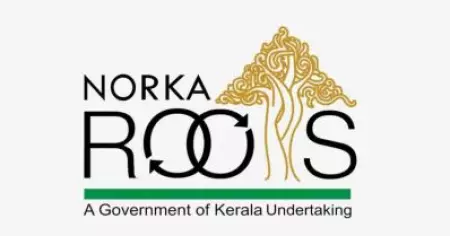 ഇന്‍ഷുറന്‍സ് പരിരക്ഷ വേണ്ടത് മുന്‍ പ്രവാസികള്‍ക്ക്; നോര്‍ക്ക കെയര്‍ ഇന്‍ഷുറന്‍സ് പദ്ധതിയില്‍ മടങ്ങിയെത്തിയവരെ ഉള്‍പ്പെടുത്തണമെന്ന് പ്രവാസി ലീഗല്‍ സെല്‍