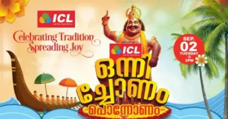 ഇരിങ്ങാലക്കുടയിൽ ഇത്തവണ ഓണാഘോഷം പൊടിപൊടിക്കും.