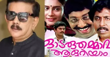 അന്ന് ശ്രീനിക്ക് വേറെ വഴിയില്ലായിരുന്നു; പ്രിയന്റെ 'ഓടരുതമ്മാവാ ആളറിയാം' സിനിമയുണ്ടായ കഥ