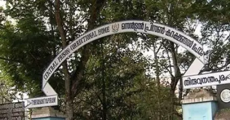 പൂജപ്പുര സെന്‍ട്രല്‍ ജയിലില്‍ മോഷണം; കവര്‍ന്നത് നാല് ലക്ഷം