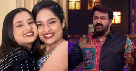 'ഞാന്‍ എന്റെ വീട്ടില്‍ കയറ്റുമല്ലോ'; ബിഗ് ബോസിലെ ലെസ്ബിയന്‍ കപ്പിള്‍സിനെ പിന്തുണച്ച് മോഹന്‍ലാല്‍