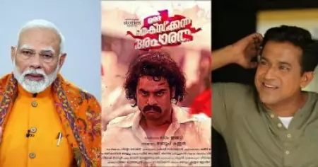 ആരാധിക്കുന്നത് നരേന്ദ്ര മോദി, കെ. കരുണാകരൻ അടക്കമുള്ള നേതാക്കളെ; പൊളിറ്റിക്കൽ അജണ്ടയില്ല: രൂപേഷ് പീതാംബരൻ