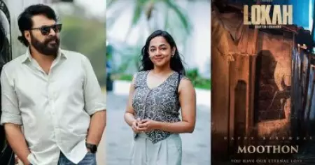 മൂത്തോനാകാമെന്ന് മമ്മൂക്ക ഇങ്ങോട്ട് പറഞ്ഞു, അദ്ദേഹത്തെ കാണിക്കണ്ട എന്ന് ആദ്യമേ തീരുമാനിച്ചിരുന്നു: ശാന്തി ബാലചന്ദ്രന്‍