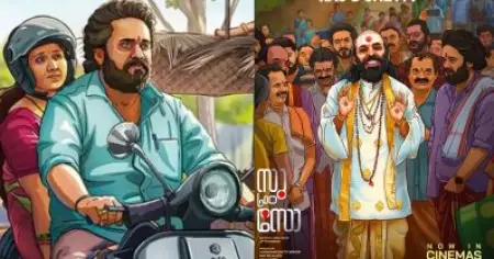 മൗത്ത് പബ്ലിസിറ്റിയിലൂടെ സൂപ്പർഹിറ്റായ സു ഫ്രം സോ; കാണാം ഒ.ടി.ടിയിൽ