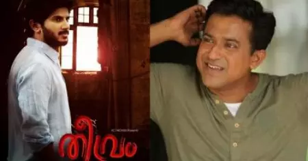 തീവ്രത്തിലെ ആ സീനുകള്‍ക്ക് തിയേറ്ററില്‍ കൂവലായിരുന്നു, അതിന് കാരണക്കാരന്‍ ഞാന്‍ തന്നെയാണ്: രൂപേഷ് പീതാംബരന്‍