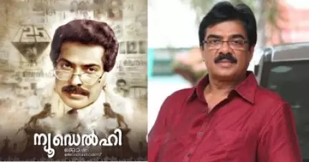 ന്യൂഡല്‍ഹിയുടെ മൂന്ന് റീമേക്കിലും അഭിനയിച്ചു, പക്ഷേ മമ്മൂട്ടിയോളം പെര്‍ഫക്ടായി ആരും ചെയ്തിട്ടില്ല: വിജയരാഘവന്‍