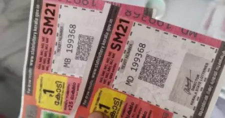 ഒന്നാന്തരം വ്യാജന്‍; കേരള സംസ്ഥാന ഭാഗ്യക്കുറി അടിച്ചെന്ന പേരില്‍ വില്‍പ്പനക്കാരനില്‍ നിന്നും 14700 രൂപ തട്ടി യുവാവ്