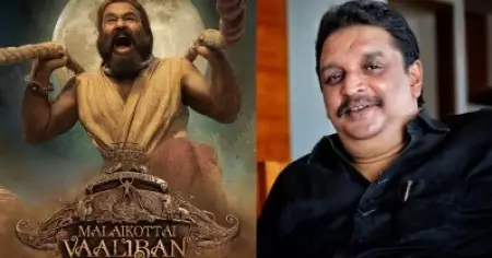 പറഞ്ഞ കഥയല്ല സിനിമയായി വന്നത്; പ്രതീക്ഷകൾ ഹൈ ആയത് ചിത്രത്തിന് തിരിച്ചടിയായി: വാലിബന്റെ പരാജയത്തിൽ ഷിബു ബേബി ജോൺ
