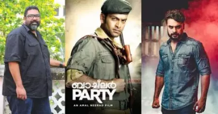 ബാച്ചിലര്‍ പാര്‍ട്ടിക്ക് രണ്ടാം ഭാഗമൊരുക്കാന്‍ അമല്‍ നീരദ്, പൃഥ്വിരാജിന് പകരം അതിഥിവേഷത്തില്‍  ടൊവിനോ?