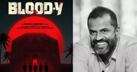 ദേ പിന്നെയും മെയ്ഡ് ഇന്‍ കാഞ്ഞങ്ങാട്; പുതിയ സിനിമയുമായി സെന്ന ഹെഗ്‌ഡെ