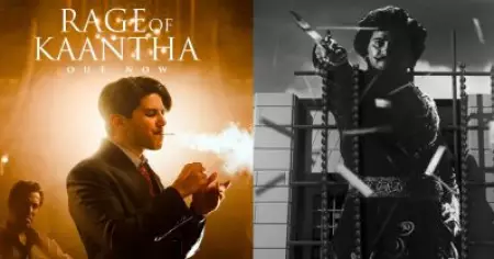 ഇനി റേഞ്ച് മാറും; ദുല്‍ഖര്‍ സല്‍മാന്‍ ചിത്രം 'കാന്ത'യുടെ ടൈറ്റില്‍ ആന്തം പുറത്ത്