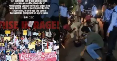 ലൈംഗികാതിക്രമം; പ്രൊഫസര്‍ക്കെതിരെ പ്രതിഷേധിച്ച പോണ്ടിച്ചേരി സര്‍വകലാശാലയിലെ എസ്.എഫ്.ഐ പ്രവര്‍ത്തകര്‍ കസ്റ്റഡിയില്‍