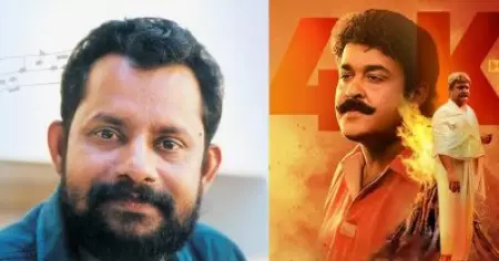 രാവണപ്രഭു: റീ റിലീസ് പോസ്റ്ററിൽ പുത്തഞ്ചേരിയുടെ പേരില്ല; ചില ഓർമക്കുറവിന് പേര് നന്ദികേടെന്ന് വിമർശനം; പിന്നാലെ തിരുത്ത്