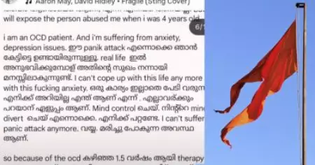 'നാല് വയസുമുതല്‍ ലൈംഗികമായി പീഡിപ്പിക്കുന്നു'; ആര്‍.എസ്.എസുകാര്‍ക്കെതിരെ കുറിപ്പെഴുതിവെച്ച് യുവാവ് ജീവനൊടുക്കി