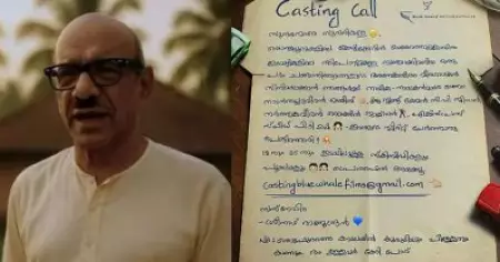 'സ്‌കിബിഡികളും പൂക്കികളും പ്രൊഫൈല്‍ അയക്കൂ'; അഭിനേതാക്കള തേടി ബേപ്പൂര്‍ സുല്‍ത്താന്‍: ശ്രദ്ധേയമായി കാസ്റ്റിങ്ങ് കോള്‍