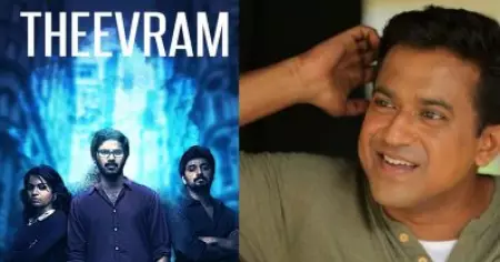 തീവ്രം U സര്‍ട്ടിഫിക്കറ്റ് കിട്ടിയ സിനിമ; ക്രൈമിനെ പ്രോത്സാഹിപ്പിക്കുകയല്ലേ നിങ്ങള്‍ ചെയ്യുന്നതെന്ന് അന്ന് അവര്‍ ചോദിച്ചു: രൂപേഷ് പീതാംബരന്‍