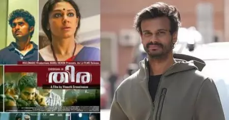 തിര തിയേറ്ററിൽ വലിയ വിജയമായിരുന്നില്ല; പുതിയ കാലത്ത് ത്രില്ലർ സിനിമകൾ ഇഷ്ടപ്പെടുന്ന പ്രേക്ഷകരുണ്ട്: വിശാഖ് സുബ്രഹ്മണ്യം