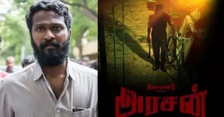 ചോരക്കളി വിട്ടൊരു പരിപാടി ഇത്തവണയുമില്ല, കൊലകൊല്ലി പോസ്റ്ററുമായി വെട്രിമാരന്റെ അരസന്‍