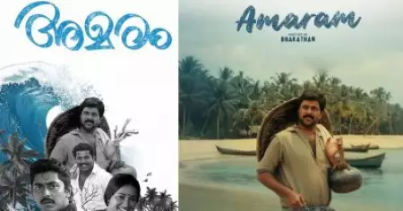 'കളക്ഷന്‍ 630 രൂപ, കേക്കിന് 800' അമരം റീ റിലീസില്‍ കാണാനാളില്ലെന്ന് ട്രോള്‍, ഷോ ക്യാന്‍സലായതിന്റെ പരാതിയുമായി ആരാധകന്‍