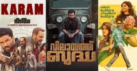 ഫഹദിനും വിനീതിനും കൂട്ടായി, ബജറ്റ് പോലും തിരിച്ചുപിടിക്കാനാകാതെ ബോക്‌സ് ഓഫീസില്‍ വീണ് വിലായത്ത് ബുദ്ധ