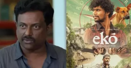 സാധാരണ കട്ട് വിളിക്കുന്നത് സംവിധായകനാണ്, എക്കോയില്‍ അങ്ങനെ ആയിരുന്നില്ല: ബിനു പപ്പു