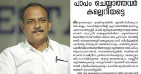 രാഹുലിനെ ന്യായീകരിച്ച് മുഖപ്രസംഗം എഴുതിയ മാധ്യമപ്രവർത്തകനെതിരെ നടപടിയെടുക്കും: വീക്ഷണം മാനേജിങ് ഡയറക്ടര്‍