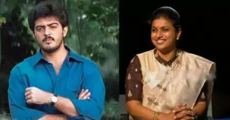 എന്റെ വലിയ ഫാനാണെന്ന് അജിത് പലപ്പോഴും പറഞ്ഞിട്ടുണ്ട്, എന്നാല്‍ മറ്റൊരു നടനോട് എനിക്ക് കടുത്ത ആരാധനയായിരുന്നു: റോജ