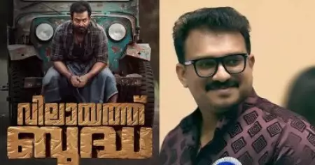 പൃഥ്വിരാജ് ഹിന്ദുത്വവിരുദ്ധതയുടെ ആള്‍, വിലായത്ത് ബുദ്ധയെ പ്രേക്ഷകര്‍ പരാജയപ്പെടുത്തിയെന്ന് റിവ്യൂ: ഓണ്‍ലൈന്‍ ചാനലിനെതിരെ നിര്‍മാതാവ്