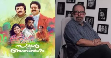 നിരഞ്ജന് വേണ്ടി കരഞ്ഞ ആമി തൊട്ടടുത്ത സീനില്‍ ചിരിച്ചതില്‍ ലോജിക്കില്ലെന്ന് പറയുന്നവരുണ്ട്, അതിനൊരു കാരണമുണ്ട്: സിബി മലയില്‍