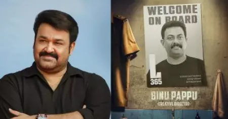 ലാലേട്ടന്‍ പൊലീസ് വേഷത്തില്‍; ആഷിഖ് ഉസ്മാന്‍ പ്രൊഡക്ഷന്‍സിന്റെ 'എല്‍ 365' ല്‍ ബിനു പപ്പു ക്രിയേറ്റീവ് ഡയറക്ടര്‍