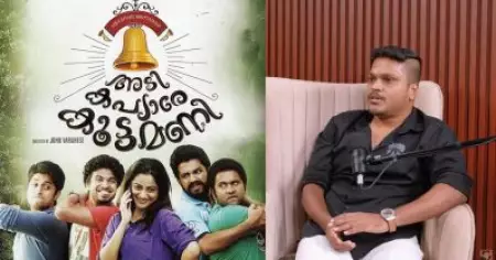 അടി കപ്യാരേ കൂട്ടമണിക്ക് രണ്ടാം ഭാഗം ചെയ്യാന്‍ എനിക്ക് താത്പര്യമില്ല: സംവിധായകന്‍ എ.ജെ. വര്‍ഗീസ്