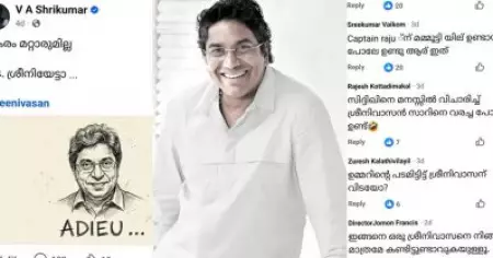 നടന്മാരുടെ മുഖം മാറ്റുന്നത് നിങ്ങള്‍ക്കൊരു വിനോദമാണല്ലോ ഇതിപ്പോ ആരാ: വി.എ ശ്രീകുമാറിന് സോഷ്യല്‍ മീഡിയയില്‍ ട്രോള്‍