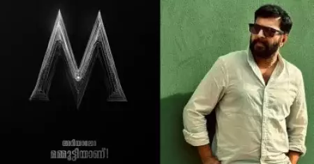 'അറിയാലോ മമ്മൂട്ടിയാണ്' 2026 മമ്മൂട്ടി കൊണ്ടു പോകുമോ? പോസ്റ്റ് ഏറ്റെടുത്ത് ആരാധകര്‍