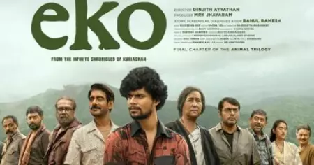 തിരക്കഥയാണ് താരം; ബോക്‌സ് ഓഫീസില്‍ 50 കോടി നേടി എക്കോ