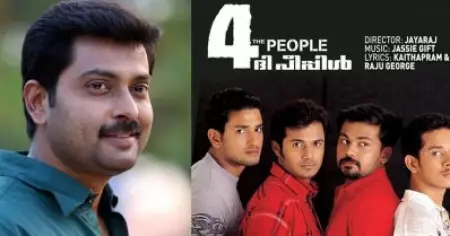 ഫോര്‍ ദി പീപ്പിളിലെ നായകന്മാരില്‍ ഒരാളായി കാസ്റ്റ് ചെയ്തു,  പൊലീസ് റോളാണെന്ന് അറിഞ്ഞപ്പോള്‍
നിരാശനായി: നരേന്‍