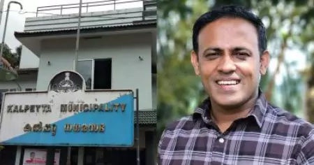 എല്‍.ഡി.എഫിന്റെ മികവുകൊണ്ടല്ല, യു.ഡി.എഫിന്റെ പിഴവുകൊണ്ട്; നടന്നത് ആത്മഹത്യ; കല്‍പ്പറ്റ മുനിസിപ്പാലിറ്റിയിലെ തോല്‍വിയില്‍ കോണ്‍ഗ്രസ് നേതാവ്