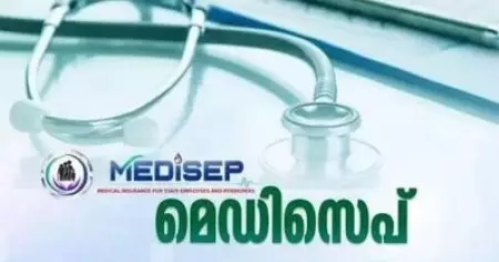 മെഡിസെപ്പ് ഇൻഷുറൻസിന്റെ ഒന്നാം ഘട്ടം ജനുവരി 31 വരെ നീട്ടി