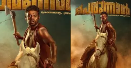കുതിരപ്പുറത്തേറി വിനായകന്‍; ടോം ഇമ്മട്ടി ചിത്രം 'പെരുന്നാള്‍' ക്യാരക്ടര്‍ പോസ്റ്റര്‍ പുറത്ത്
