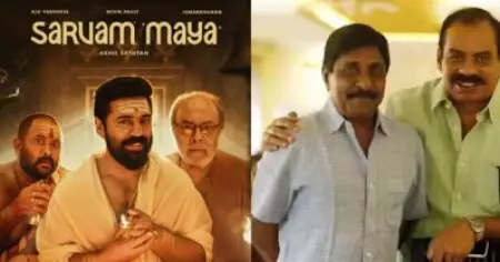 ഇതൊരു ഓള്‍ഡ് സ്‌കൂള്‍ സിനിമയാണ്; കഥയുടെ ത്രെഡ്  ശ്രീനിവാസന്‍ സാറിനോട് പറഞ്ഞപ്പോള്‍ അദ്ദേഹം ചിരിച്ചു: അഖില്‍ സത്യന്‍