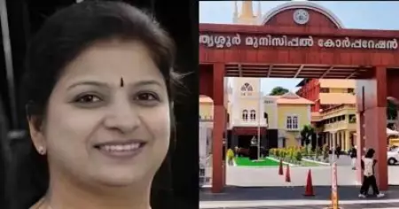 തൃശൂരില്‍ ഡോ. നിജി മേയറാകും; മേയര്‍ പദവി മൂന്നായി വീതം വെക്കാനും സാധ്യത