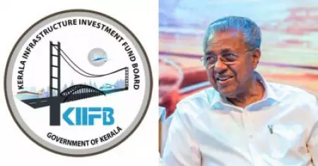 മസാല ബോണ്ടില്‍ നിയമവിരുദ്ധമായി ഒന്നുമില്ല; നിലപാടറിയിച്ച് സര്‍ക്കാര്‍, മറുപടി നല്‍കും