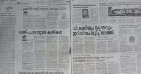 ചന്ദ്രികയുടെ എഡിറ്റോറിയൽ പേജ് ജന്മഭൂമിയിൽ; പ്രിന്റിങ് അബദ്ധമെന്ന് സൂചന