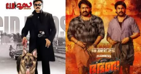 പിൻഗാമി പോലൊരു കഥ എടുത്ത് CID മൂസ പോലെ അവതരിപ്പിക്കാൻ ശ്രമിച്ചു; പാളിപ്പോയെന്ന് ആരാധകർ
