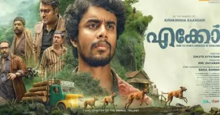 എന്തുകാണ്ട് എക്കോ; ഒരൊറ്റ പേരില്‍ ഒളിഞ്ഞിരിക്കുന്ന ചില രഹസ്യങ്ങള്‍