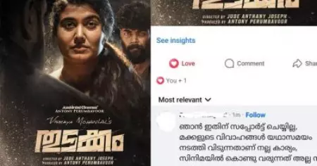 പ്രായമായാല്‍ കെട്ടിച്ചയക്കണം, എന്തൊരു കരുതലാണ് അമ്മാവന്; ചിരി പടര്‍ത്തി വിസ്മയ മോഹന്‍ലാലിന്റെ 'തുടക്കം' പോസ്റ്ററിന് താഴെയുള്ള കമന്റ്