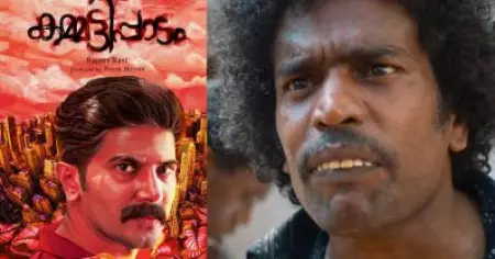 കൈയ്യടിക്കെടാ എന്ന് പറഞ്ഞ് കൈയടിച്ചില്ലെങ്കില്‍ ഉണ്ടാകുമായിരുന്ന പരാജയം വലുതായിരുന്നു: മണികണ്ഠന്‍ ആചാരി