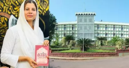 പുസ്തകത്തില്‍ മതനിഷേധമെന്ന് ആരോപിച്ച് ജുമുഅ ഖുതുബയില്‍ അവഹേളനം; ഫറൂഖ് കോളേജ് പള്ളിക്കെതിരെ അധ്യാപിക