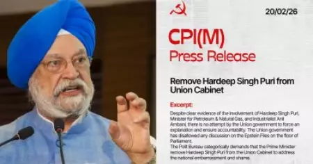 എപ്സ്റ്റീനുമായി ബന്ധം; ഹര്‍ദീപ് സിങ് പുരിയെ മന്ത്രിസഭയില്‍ നിന്നും പുറത്താക്കണമെന്ന് സി.പി.ഐ.എം