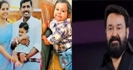 ആലിന്‍ ഷെറിന്റെ മാതാപിതാക്കള്‍ മനുഷ്യ സ്‌നേഹത്തിന്റെ  ഉദാഹരണം; പ്രണാമവുമായി മോഹന്‍ലാല്‍